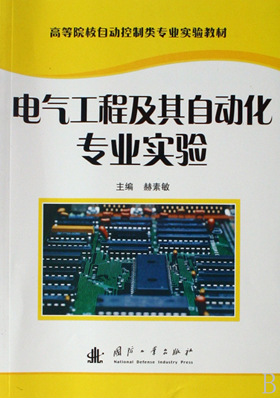 深圳电气工程自动化专业网络教育
